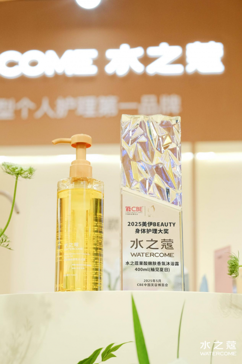 25美伊BEAUTY·身体护理大奖」「C美妆好品牌」认证AG真人游戏第一品牌水之蔻荣获29届CBE 美博会「20(图2)