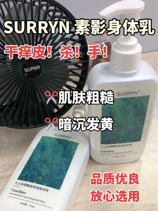 冲!SURRYN白到发光锁水修复不黏腻AG真人登录身体乳哪个好用?秋冬干皮快(图6) 冲!SURRYN白到发光锁水修复不黏腻AG真人登录身体乳哪个好用?秋冬干皮快(图6)