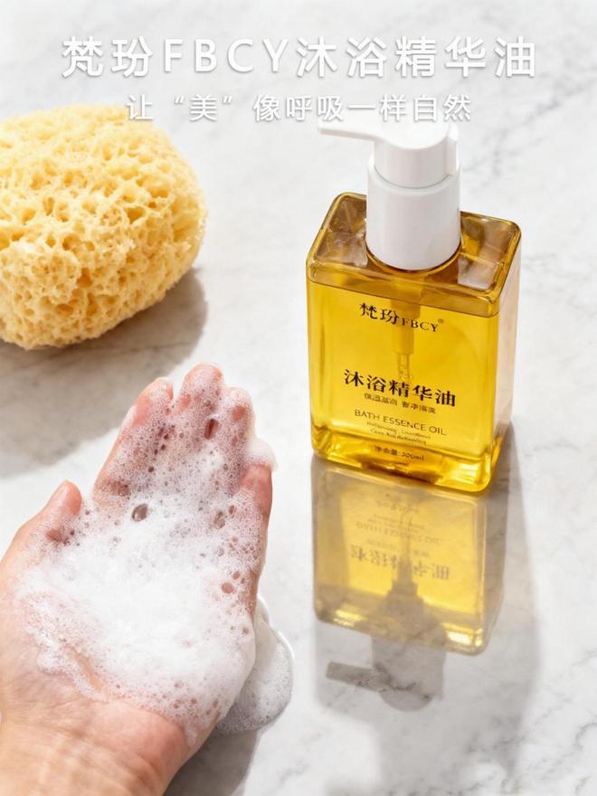 五大沐浴油品牌推荐保湿修护功能顶尖AG真人沐浴产品用哪个牌子好？26(图1)